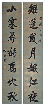 書法對(duì)聯(lián)