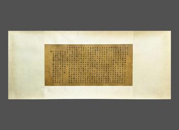 文徵明 老子列傳書法圖 絹本鏡片
