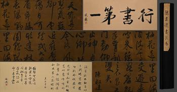 中國古代 陳叔達 書法圖 絹本手卷
