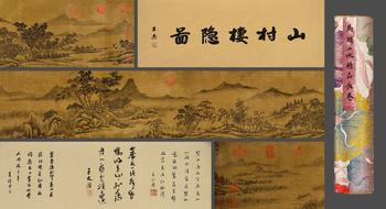 中國古代 馬麟 山水圖 絹本手卷