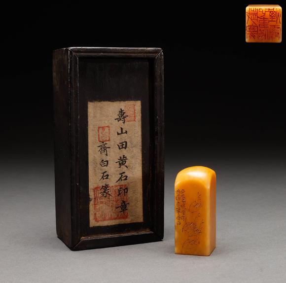 吉本株式會社|日本-吉本株式會社古藝術(shù)品拍賣會齊白石壽山田黃石印章