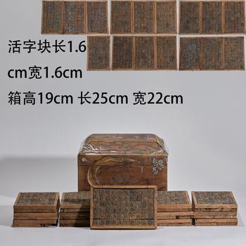 活字印刷的活字模塊 一箱（十六盒）