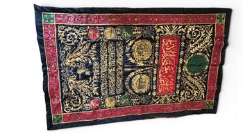 Un sitara ottoman brodé de fils métalliques calligraphiés, Turquie ou égypte, daté de 1316 AH / 1899 
De forme rectangulaire, brodé de fils métalliqu