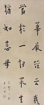 書法