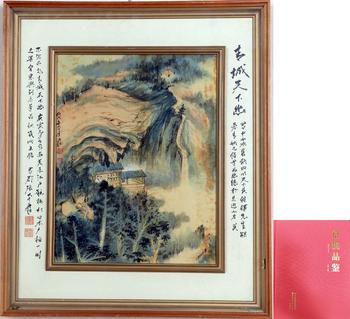 古城天下幽 附《京悅品鑒》P275