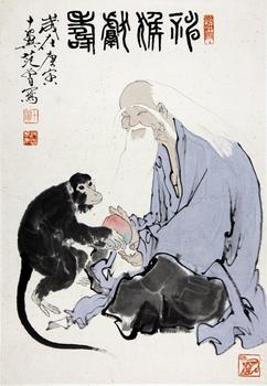 神猴獻(xiàn)壽 附《范曾作品集》P23