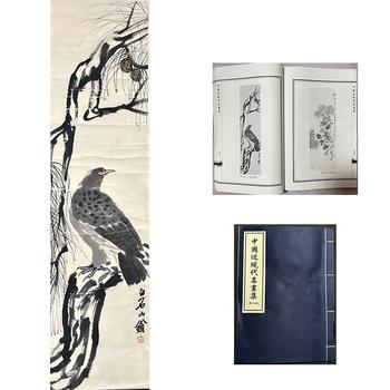 松鷹圖 附《中國(guó)近現(xiàn)代名畫(huà)集第二部》p71