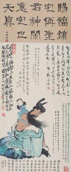 賜福鎮(zhèn)宅
