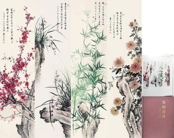 梅蘭竹菊四屏 附《墨韻清風(fēng)》P367