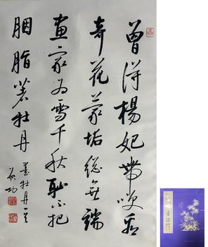 書法  附《啟功書法求教》P77