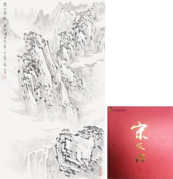 黃山雪霽 附《20世紀中國美術研究叢書·宋文治》P106
