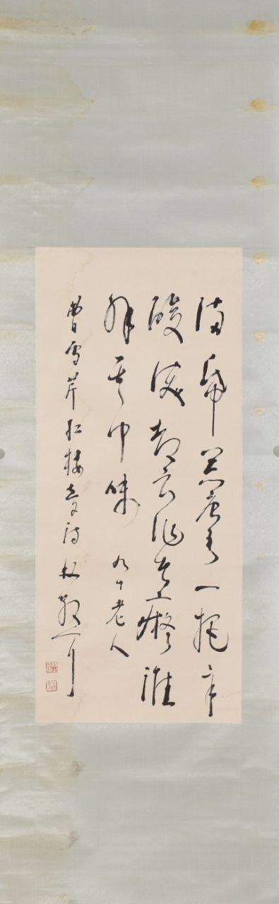 日本松町古美林散之 書(shū)法