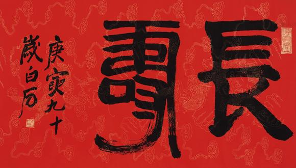 近期拍賣拍品圖
