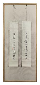 吳湖帆/書法對聯(lián)