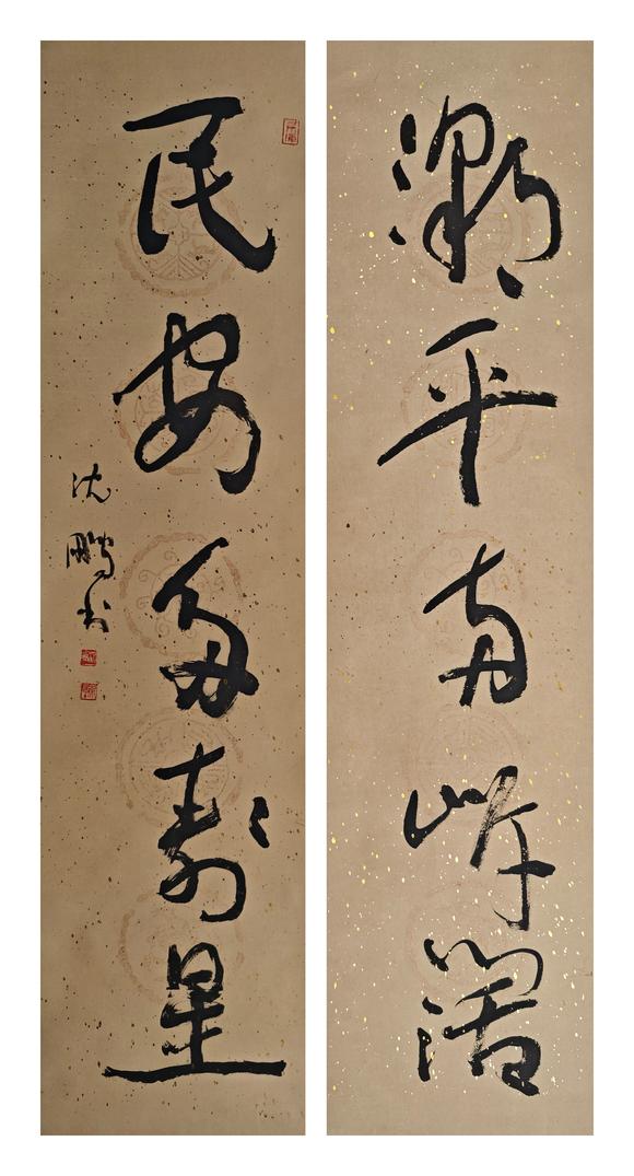 京都粵盛美術(shù)沈鵬/書法對(duì)聯(lián)