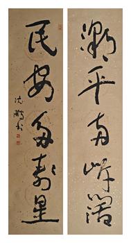 沈鵬/書法對(duì)聯(lián)