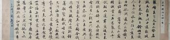翁燕平書(shū)蘇軾 游徑山