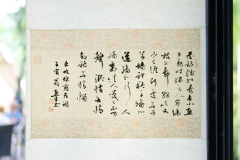 翁燕平書(shū)蘇軾蝶戀花詞