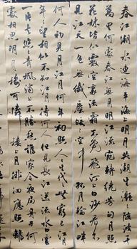 翁燕平書(shū)春江花月夜四屏