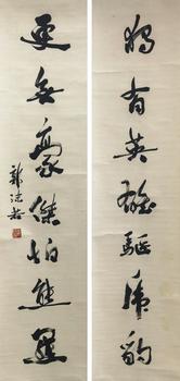 書法七言聯(lián) 135x33x2 紙本立軸