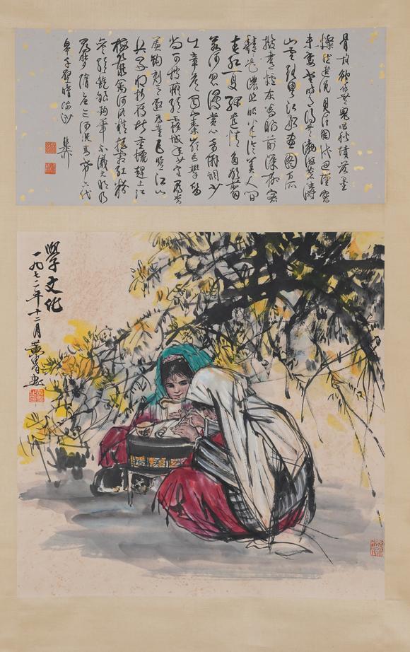 千美會(huì)黃胄紙本學(xué)文化圖畫(huà)