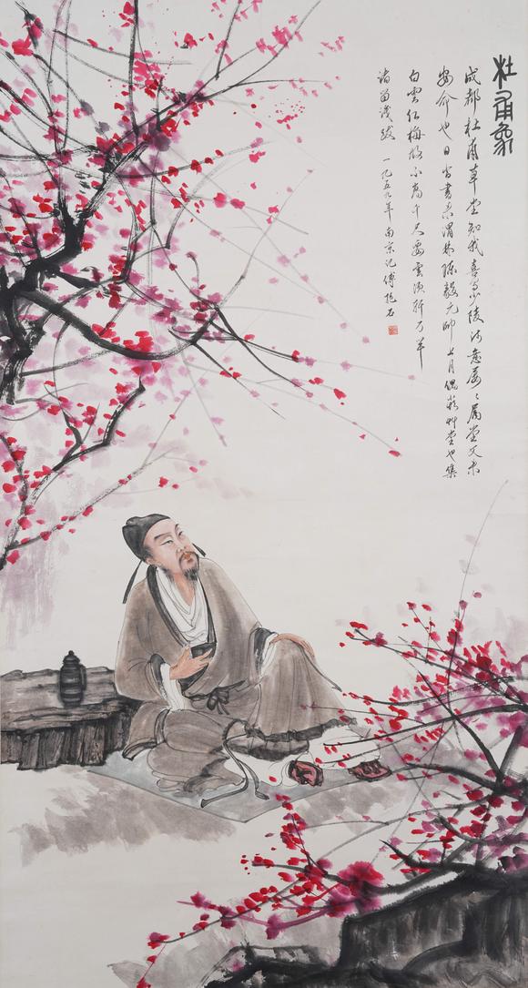 千美會(huì)傅抱石紙本杜甫像圖畫(huà)