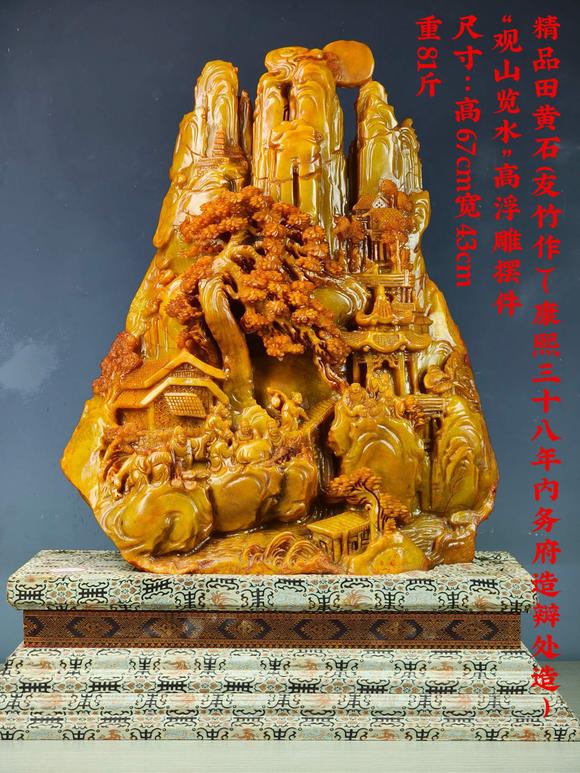 日本松町古美|碧夏擷珍?蕓術品オークション田黃石山水擺件