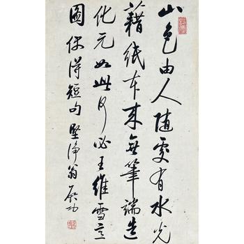 Qi Gong Calligraphy (Hanging Scroll)
