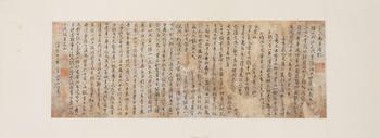 Anonymous Calligraphy