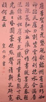 書法