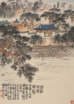 慶齡故居