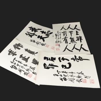 苗劍秋 書法四枚