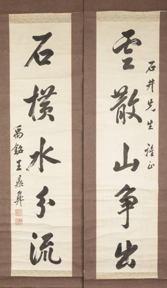 朱雀美術(shù)拍賣|朱雀美術(shù)拍賣第二十二回王鼎彝 書(shū)法對(duì)聯(lián)