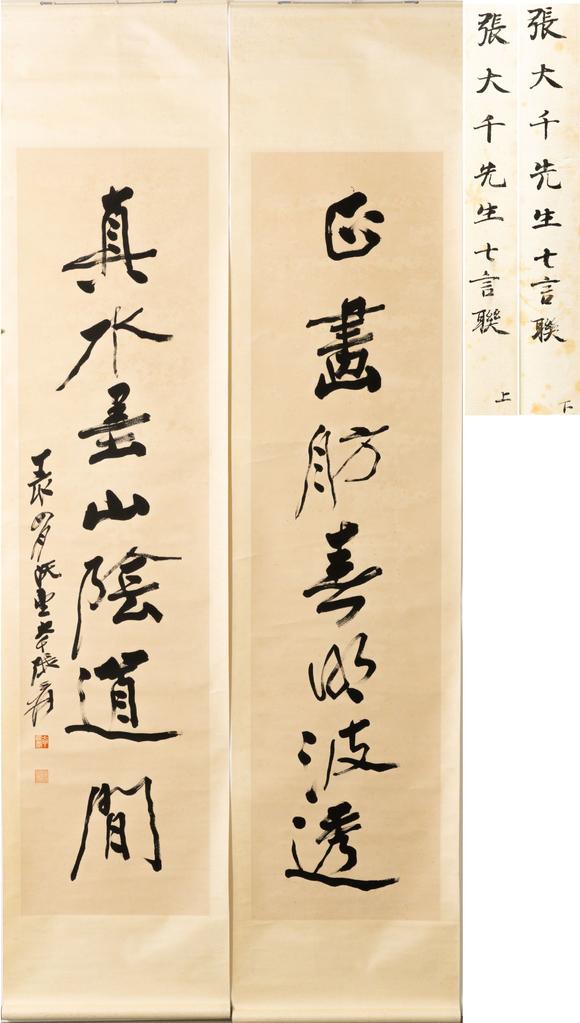 近期拍賣(mài)拍品圖
