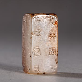 玉嚴(yán)卯