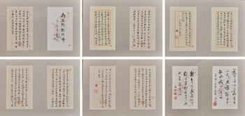 啟功手跡12頁
