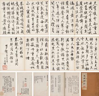 茅盾（1896-1981）?行書偉人詩詞、姜東舒行書詩抄冊