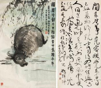 賴少其（1915-2000）、盧茫合作牛、沈鵬（1931-2023）?草書程顥先生句