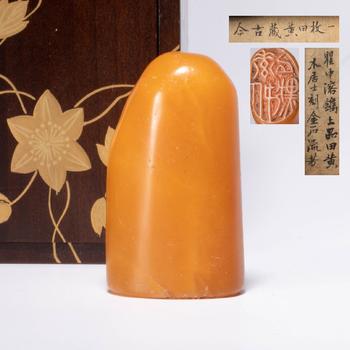 清 黃石 瞿中容藏 木居士刻印章