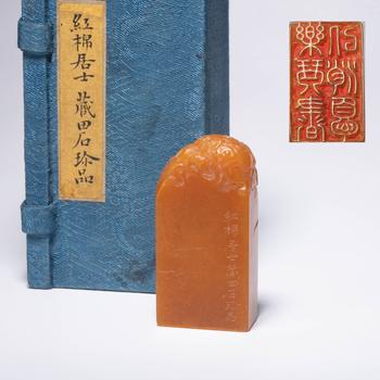 清 黃石方章 紅棉居士 張蔭桓 藏