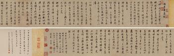 董其昌（1555-1636）?行書《內景黃庭經》卷