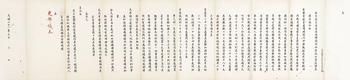 袁世凱奏折
