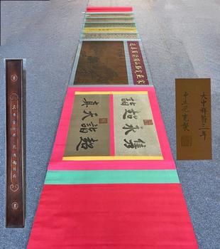 范寬 溪山獨(dú)釣圖卷