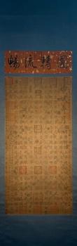 王羲之 嫦娥奔月書法圖