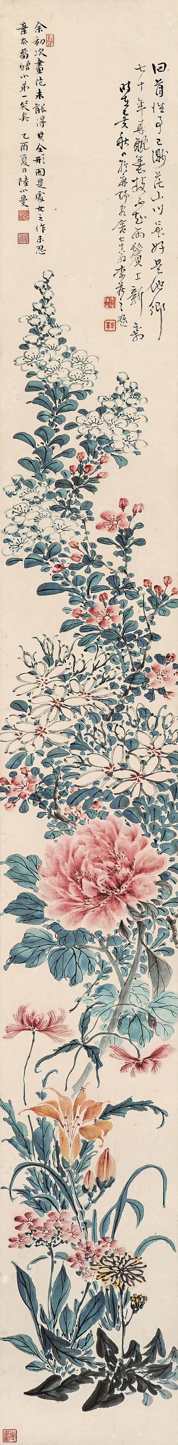中鴻信陸小曼（1903-1965）?秋菊圖