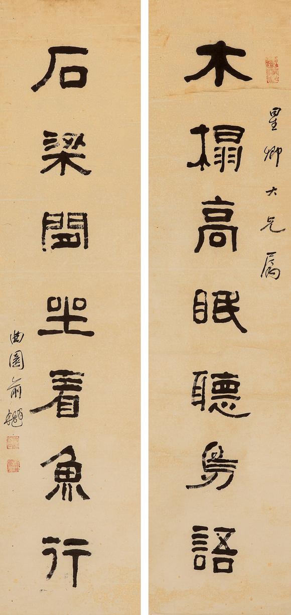 中鴻信俞樾（1821-1907）?隸書七言聯(lián)