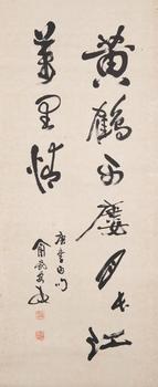 俞飛安 書法
