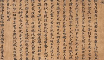 佚名 古 心經(jīng)