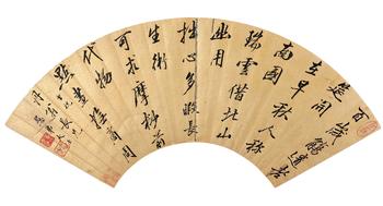 朱大任  自作七言詩(shī)