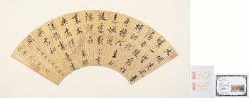 康熙（附榮寶96年拍賣發(fā)票和證書）  書法扇面